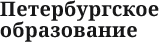 Petersburgedu ru. Росстат официальный логотип.